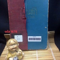 เกวียนหัก รวมอมตะนิยาย