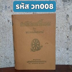 สมบัติรัตนกวีชิ้นเอก