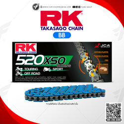 โซ่ RK แท้ 520XSO RX-Ring Chain BB520XSO-120L (สีน้ำเงิน Solid) สำหรับรถมอเตอร์ไซค์ 250-800cc