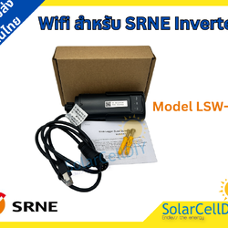 ตัวเชื่อม Wifi สำหรับ SRNE hybrid solar inverter สำหรับไฮบริดอินเวอร์เตอร์ Model LSW-5