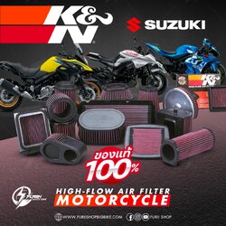 กรองอากาศ K&N สำหรับ SUZUKI