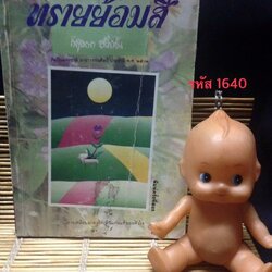 ทรายย้อมสี