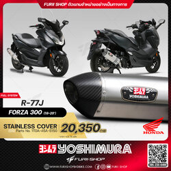 ท่อมอเตอร์ไซค์ Yoshimura R-77J Stainless Cover for HONDA FORZA300 2018-2020