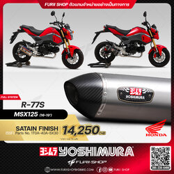 ท่อมอเตอร์ไซค์ Yoshimura R-77S Satain Finish for HONDA MSX125 2016-2019
