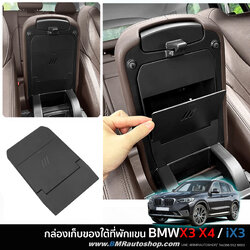 กล่องเก็บของใต้ที่พักแขน BMW X3 X4 iX3 ( G01-02 ) IN217