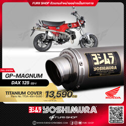 ท่อมอเตอร์ไซค์ Yoshimura GP-Magnum Titanium Cover for HONDA DAX 125 2022