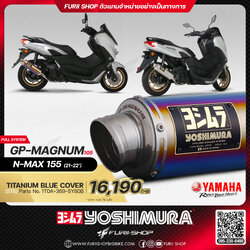 ท่อมอเตอร์ไซค์ Yoshimura GP-Magnum105 Titanium Blue Cover for YAMAHA N-Max 155 2021-2022