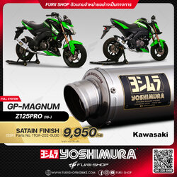 ท่อมอเตอร์ไซค์ Yoshimura GP-Magnum Satain Finish for Kawasaki Z125PRO 2016