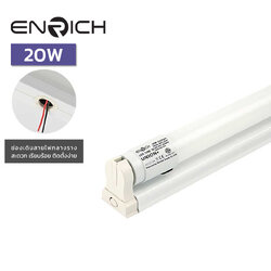 ชุดหลอดไฟ LED พร้อมราง 20W ENRICH UNION+