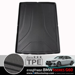 ถาดท้ายรถยนต์ TPE สำหรับ BMW 5 series G60