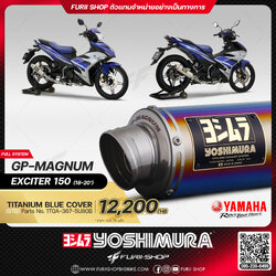 ท่อมอเตอร์ไซค์ Yoshimura GP-magnum Titanium Blue Cover for YAMAHA Exciter 150 2018 - 2020