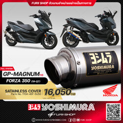 ท่อมอเตอร์ไซค์ Yoshimura GP-Magnum115 Stainless Cover for HONDA FORZA350 2019-2022