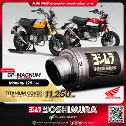 ท่อมอเตอร์ไซค์ Yoshimura GP-Magnum TYPE-DOWN Titanium Cover for HONDA Monkey 125 2018