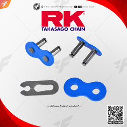ข้อต่อโซ่ RK แท้ NB520XSOZ1 CON.LINK (CLFZ) (สีน้ำเงิน Neon) มอเตอร์ไซค์ 250-800cc
