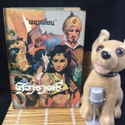 ศิวาราตรี