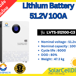 Lithium Battery แบรนด์ LVtopsun ขนาด 51.2V 100A(แบตเตอรี่ ลิเที่ยม 51.2V 100Ah)