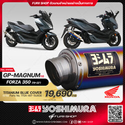 ท่อมอเตอร์ไซค์ Yoshimura GP-Magnum115 Titanium Blue Cover for HONDA FORZA350 2019-2022