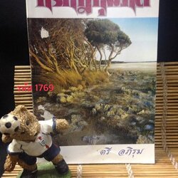 กรกฎกุมภีล์