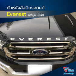 ตัวหนังสือ EVEREST สีโครเมียม Chrome