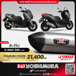 ท่อมอเตอร์ไซค์ Yoshimura R-77J Titanium Cover for YAMAHA X-MAX 300 2020