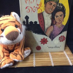 ศิวาราตรี