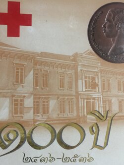 100 ปี สภากาชาดไทย 2436-2536. 0 กก.