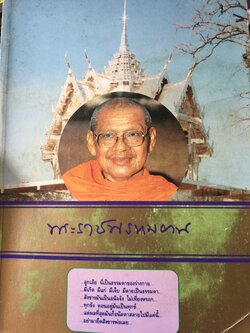 พระราชพรหมยาน. เป็นหนังสือที่ระลึกบันทึกเดือนสุดท้ายก่อนมรณภาพของหลวงพ่อพรหมยาน ปี 2535 0 กก.