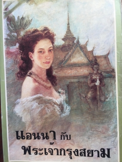 แอนนากับพระเจ้ากรุงสยาม. Anna and. The King of Siam ผู้เขียน มาร์กาเร็ต แลนดอน ผู้แปล กัณหา แก้วไทย 2,500 กรัม