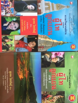 ความเป็นมาคนอีสาน ภาคพิเศษ ผู้ไท ลูกแถน ภาค 1-2 รวม 2 เล่ม. ผู้เขียน สุเทพ ไชยขันธุ์ 6 กก.