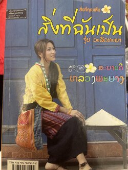 สะบายดี หลวงพะบาง 800 กรัม