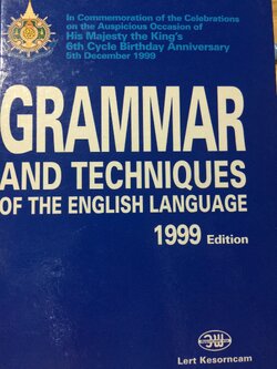 GRAMMAR AND TECHNIQUES. OF THE ENGLISH LANGUAGE. ผู้เขียน เลิศ เกษรคำ 10 กก.