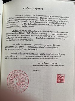 ปฎิทินดวงจีน 123 ปี ยุคใหม่ มาตราฐานสาทล พ.ศ.2464-2586 ผู้เรียบร้อย อาจารย์ โอวาท วาทยพร 800 กรัม