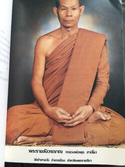 เรื่องของสมาธิ ปรากฎการณ์ในขณะทำสมาธิ. นิมิตและวิปัสสนา โดย หลวงพ่อพุธ ฐานิโย วัดป่าสาบวันอำเภอเมือง จังหวัดนครราชสีมา 0 กก.