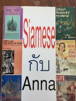 siamese กับ Anna. คู่มือคนไทย สำหรับการอ่าน-การทำความเข้าใจ-หรือการชมภาพยนต์ ให้รู้สึกถึงข้อเท็จจริงที่ถูกบิดเบือนโดยนวนิยายเรื่อง Anna and the king of Siam. 0 กก.