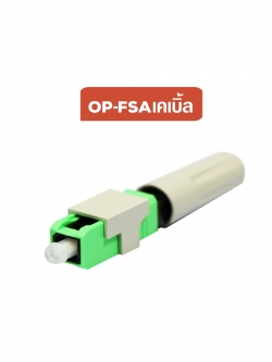 OP-FSAเคเบิ้ล