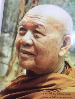 หนังสือภาพ ชีวประวัติและปฏิปทาของ พระอาจารย์ฝั้น อาจาโร. เป็นหนังสือที่ระลึกงานพระราชทานเพลิงศพ ปี 2520 0 กก.