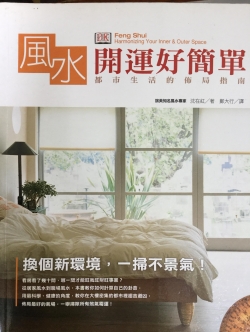 Feng Shui. Harmonizing Your Inner& Outer Space 0 กก.