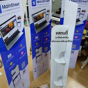 STANDEE (งานสแตนดี้)