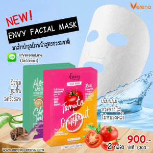 แผ่นมาร์คหน้า Envy facial mask by verena มาส์กบำรุงผิวหน้าออร่า หน้าใส