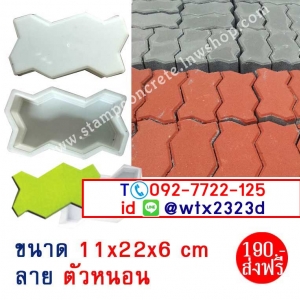 ลายตัวหนอน