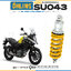 โช๊คหลังแต่ง Ohlins SU043 For Suzuki DL 650 V-Strom XT ปี 2018-2024