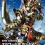 SDW Heroes Edward Second V (SD) (Gundam Model Kits)