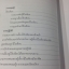ทฤษฎีและการปฏิบัติสำหรับผู้เริ่มเล่น โป๊ยเซียน