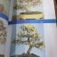 บอนไซ BONSAI