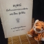 หนังสืองานศพ นายเจือน สุขะวิริยะ