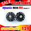 สปูนยกรถ สปูนยกล้อ ขนาด M6/M8/M10 งาน CNC คุณภาพสูง รับน้ำหนักได้ 250 กิโลกรัม