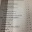 หนังสืออนุสรเพลิงพระศพ พลตรี หม่อมเจ้ามุรธาภิเศก โสณกุล