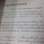หนังสือนุสรณ์ นางกายวิภาคพิศาล (ประโยชน์ หุตะสังกาศ)