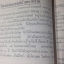 หนังสืออนุสรณ์ รองอำมาตย์โท ขุนภารเสข (ยา จันทะยานี)