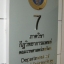 ป้ายสแตนเลส